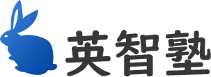 英智塾